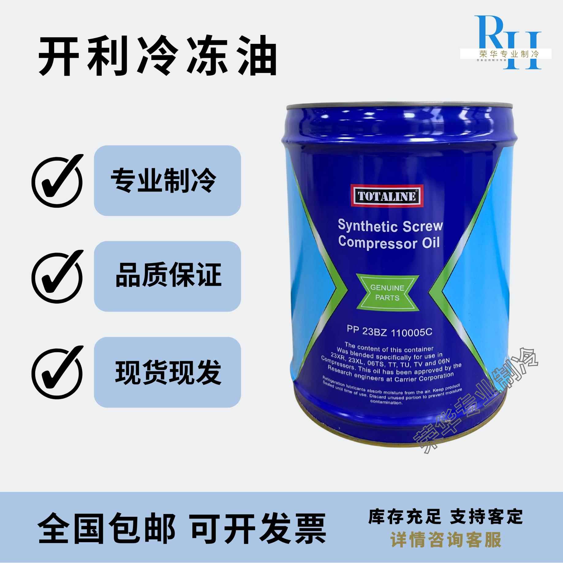 需定制开利螺杆机离心压缩机PP23BZ103005C/PP23BZ110005C合成冷