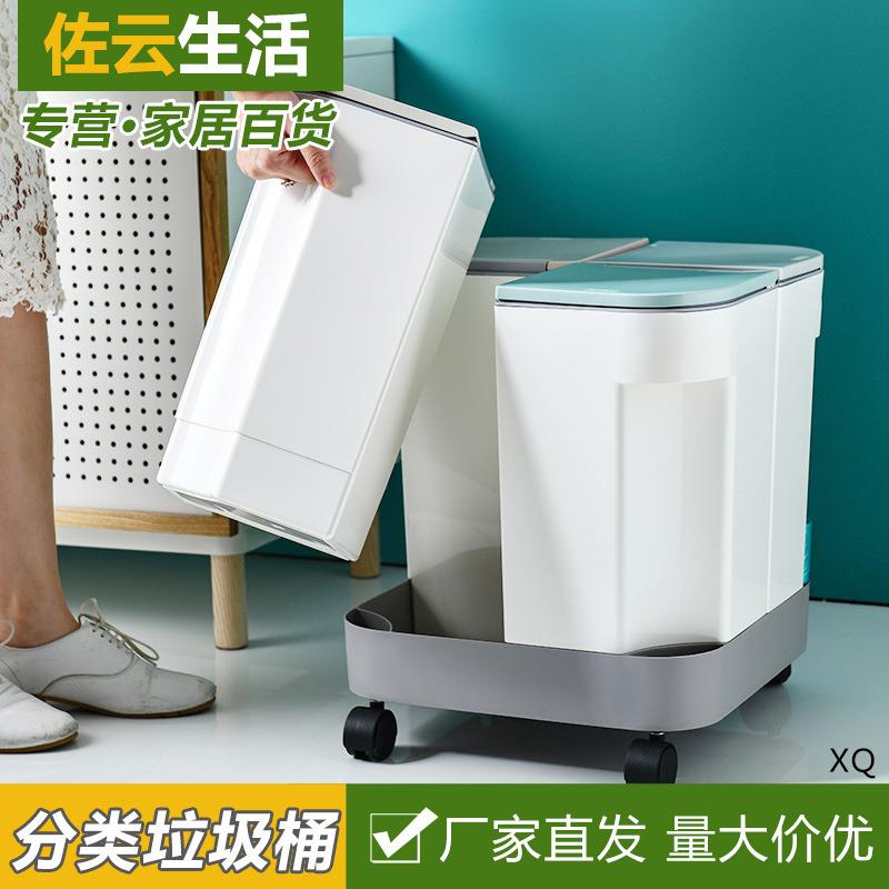 北欧风四格分类干湿分离垃圾桶带滚轮多功能家用客厅卧室收纳桶