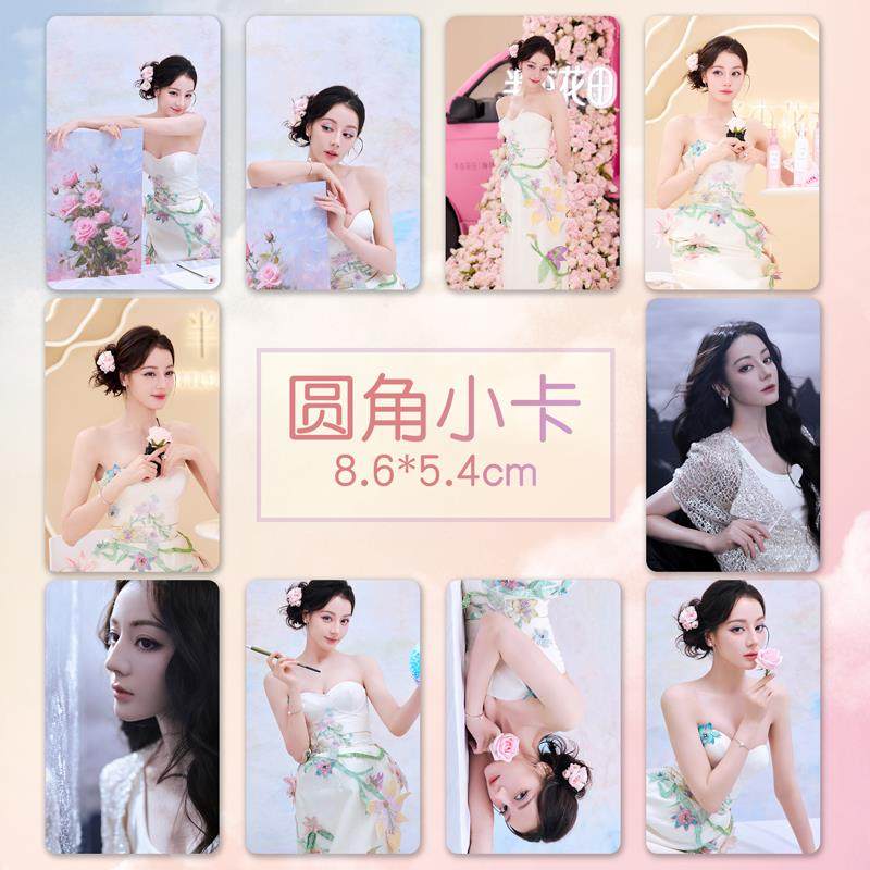 迪丽热巴小卡全新明星周边高清铜版纸卡片定制覆膜小照片一套10张图片