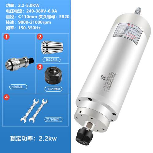 HQD2.2kw恒功率110mm金属磨具水冷主轴电机雕刻机配件ER20翰琪前