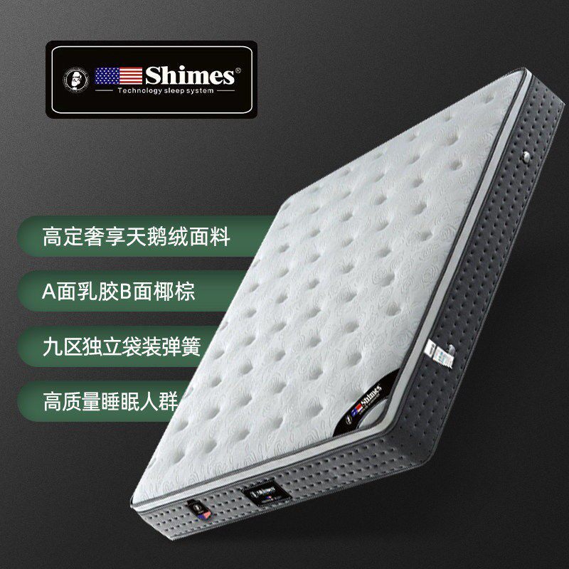 席梦思八星级恒温鹅绒面料天然乳胶椰棕一软一硬双面独立袋装床垫