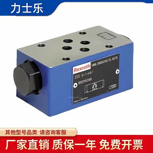 力士乐Rexroth叠加式液控止逆阀Z2S6-1-64/ Z2S6B1 Z2S10 F液压锁