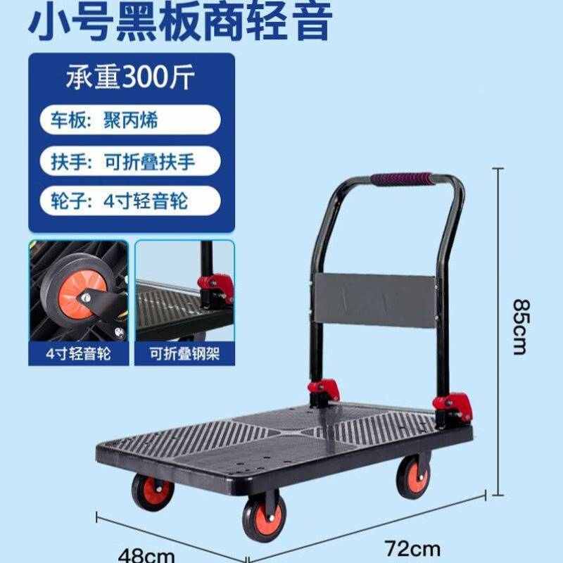 飞之月黑色折叠轻音手推车平板车拉货车拖车便携小推车搬运车四轮