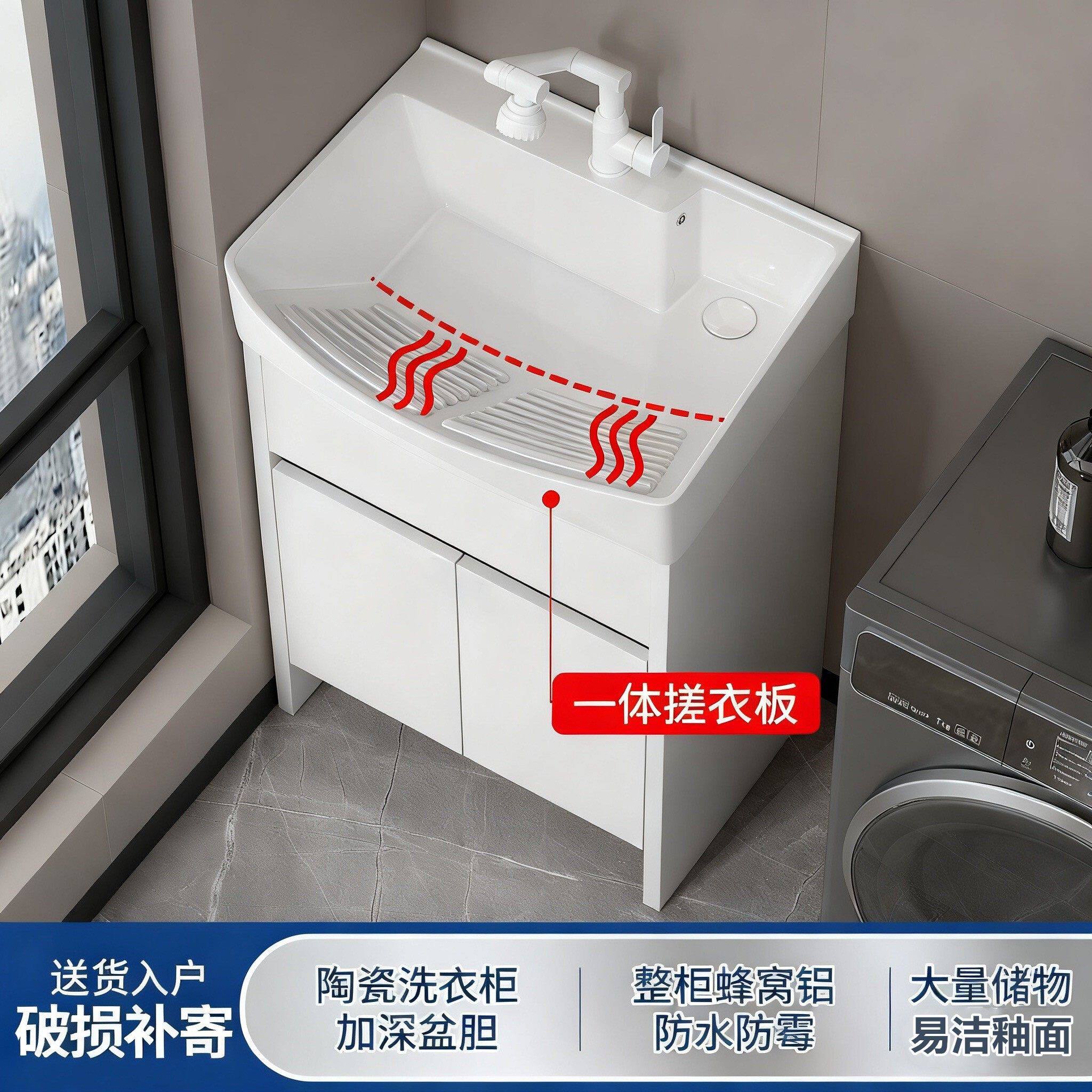 蜂窝铝洗衣柜小户型阳台洗衣池台盆一体洗漱加深陶瓷洗手槽带搓板