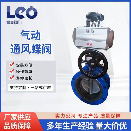 气动单向带手动蝶阀 气动对夹式软密封蝶阀 软密封蝶阀厂家