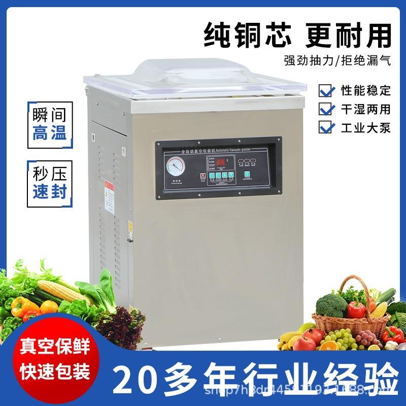 真空食品包装机双室抽真空打包封口机商用全自动牛肉机厂双室升级