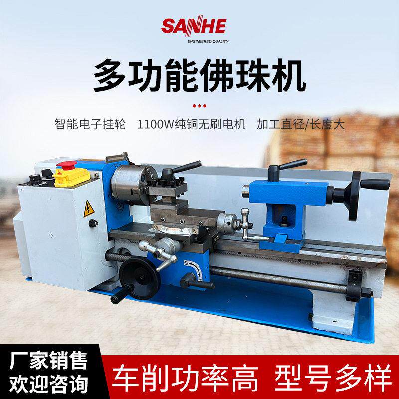 加工定制佛珠机 家用金属车木工机械手串加工  多功能圆珠机床