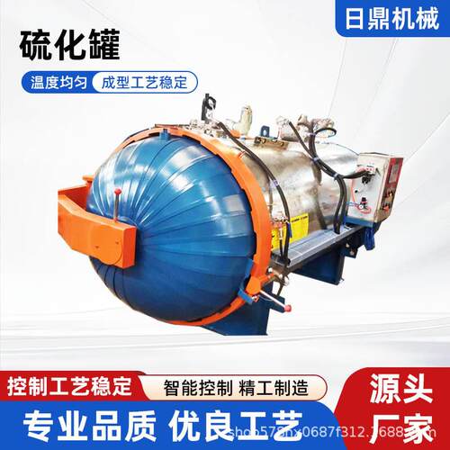 橡胶蒸汽化罐型电缆线电硫化罐电大动开门硫化罐咨询碳纤硫维固化