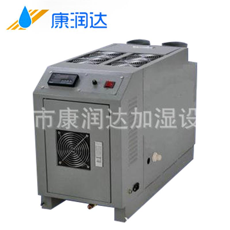 CS-30全自动工业加湿器工业高压喷雾加湿器超声波雾化加湿器