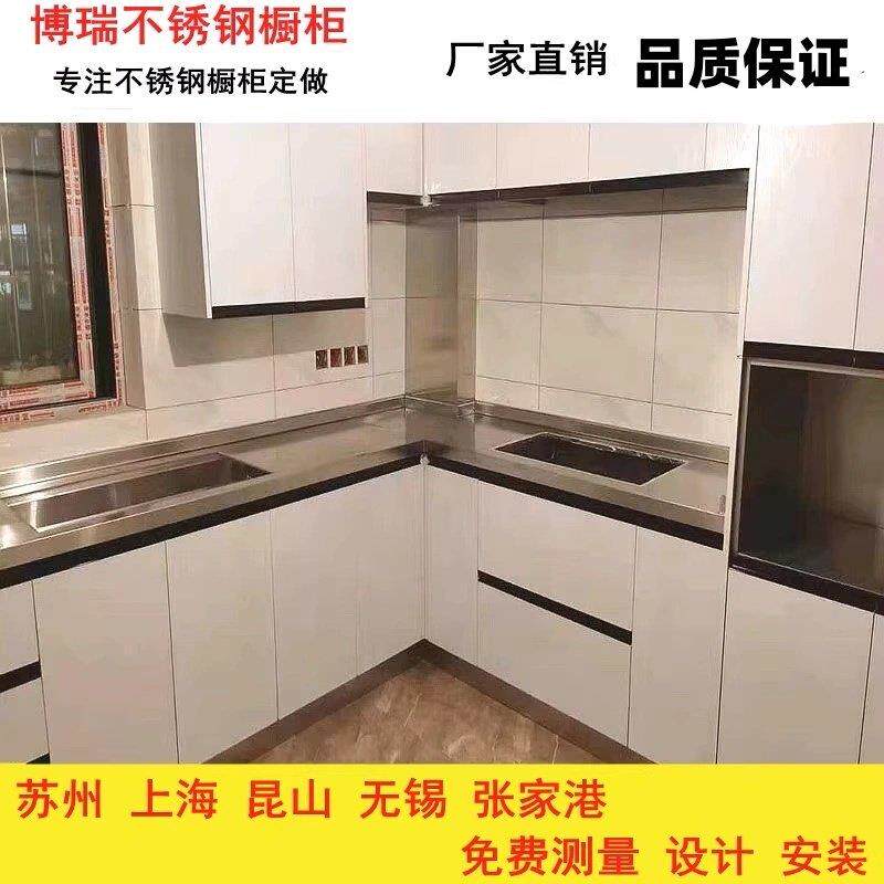 苏州上海无锡昆山整体不锈钢整体橱柜厨房台面一体定制厂家直销
