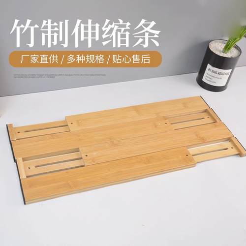 竹制抽屉分隔器 厨房抽屉分隔板 竹制抽屉式收纳隔板木质挡板隔板