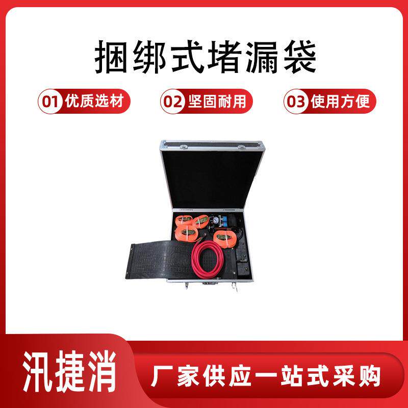 捆绑式堵漏袋充气软管单接口压力开关1带安全压力表脚踏高压气泵