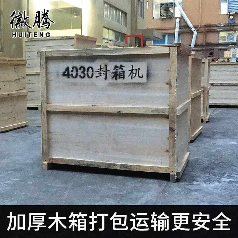 泡沫箱打包机全自动一字十字工字胶带快递纸箱纸盒电商自动封箱机