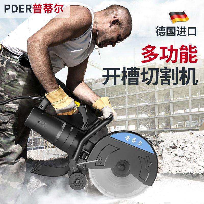 进口切墙改门切割机水泥地面混凝土单片楼板墙壁门窗切墙机手持式