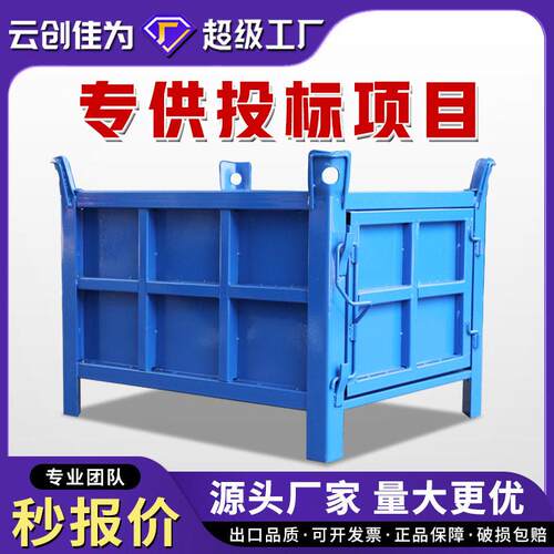 废料框铁屑周转箱金属钢制料框加厚承载吨定制重型金属周转箱