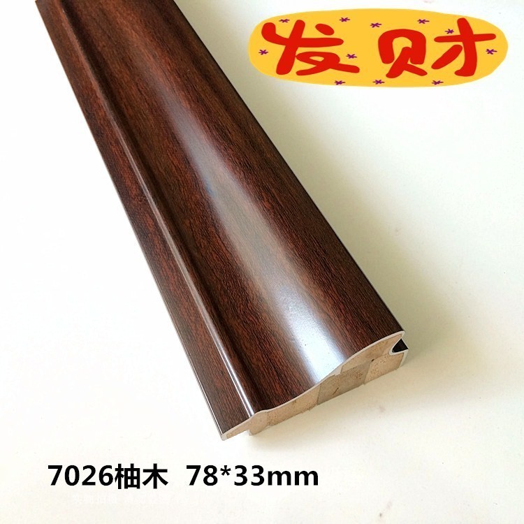 兴隆相框十字绣木线条7026柚木咖啡54米国画框条喷涂线条国画线条