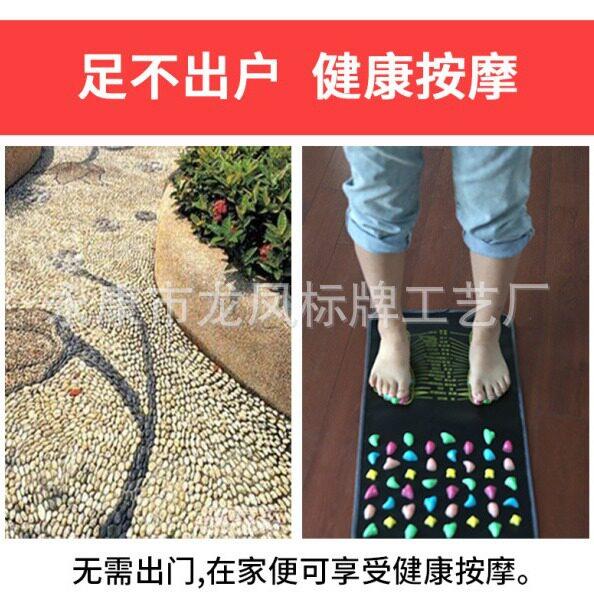 新款直销舒美健健康之路120cm仿鹅卵石石子路脚底按摩器足底按摩