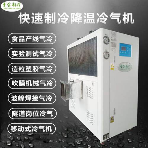 产地货源QX-10AR 黄豆粉碎冷气机 绿豆粉碎冷风机 玉米粉碎冷风机