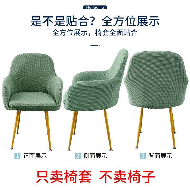北风格电脑通用半圆套形办公带扶手378包餐全椅套罩弧形皮椅子欧