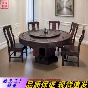 新中式餐桌椅组合雕花酒店饭店大圆桌农村家用吃饭桌子全实木转盘