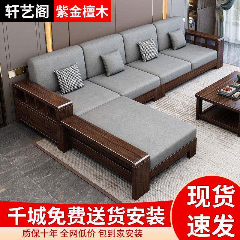 紫金檀木实木沙发家用客厅新中式现代简约小户型冬夏两用沙发组合