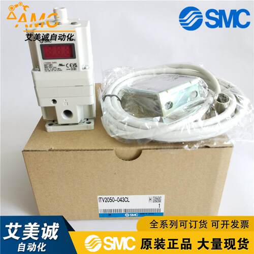 日本SMC电气比例阀ITV2050-043CL 原装正品现货