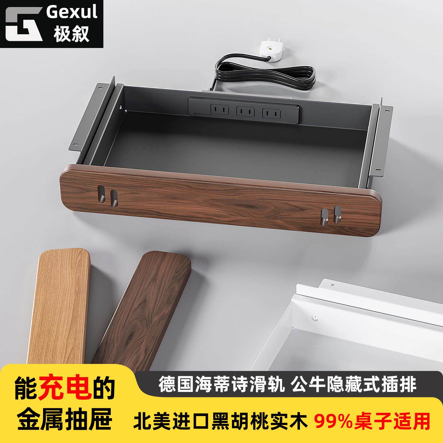 桌下抽屉收纳盒实木隐形抽屉加装书桌办公桌升降桌抽屉配件