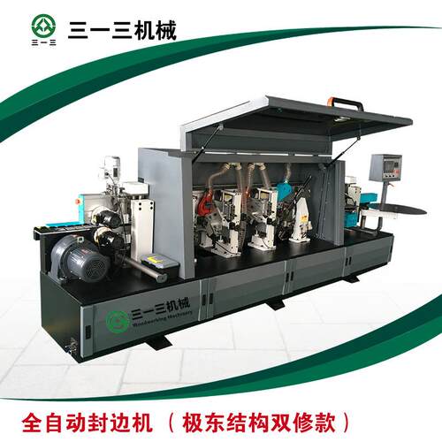 厂家直供橱柜衣柜门亚克力木皮极东款全自动双修封边机