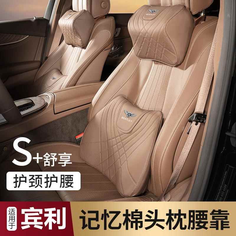 适用宾利欧陆GT真皮头枕飞驰添越慕尚车载腰靠护颈枕改装内饰用品