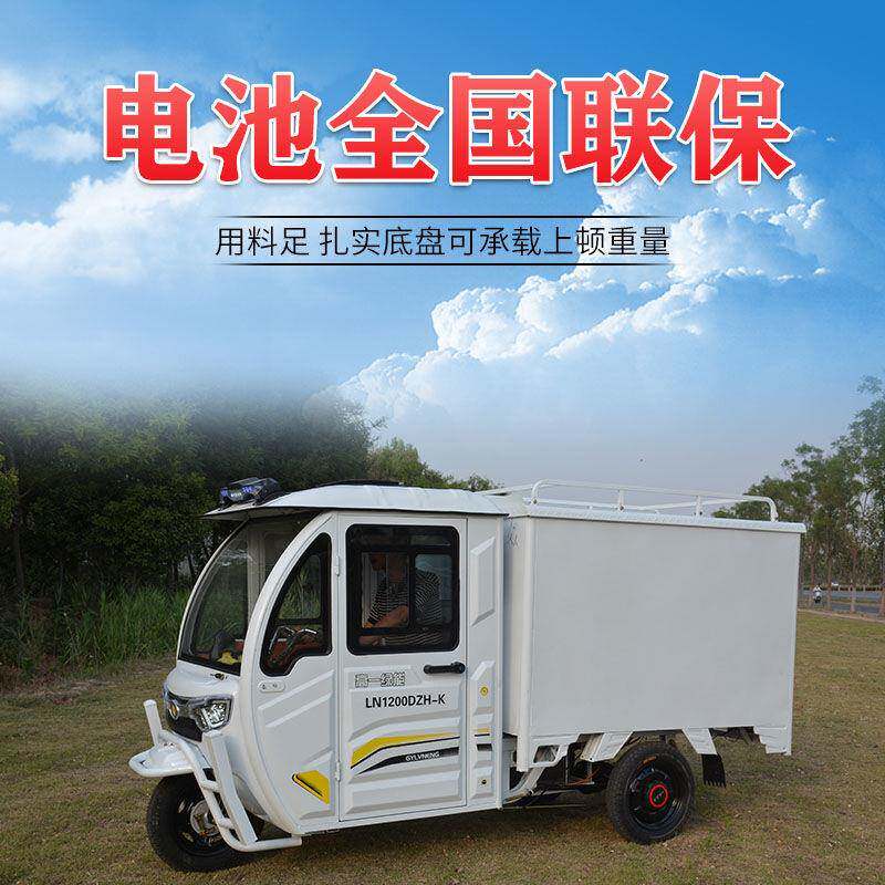 电动封快电1动车箱式载重国标上牌闭拉货摆摊三轮车递全可上牌保