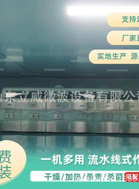 全自动隧道式耐防火材料烘干设备 速度快 均匀 即开即用 无需预热