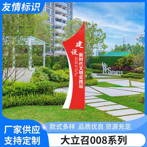 户外精神堡垒导向牌铁艺村标指示牌立牌美丽标识牌导向厂家
