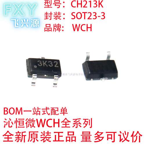 全新原装WCH CH213K SOT-23-3 理想二极管/ORing控制器 防护芯片