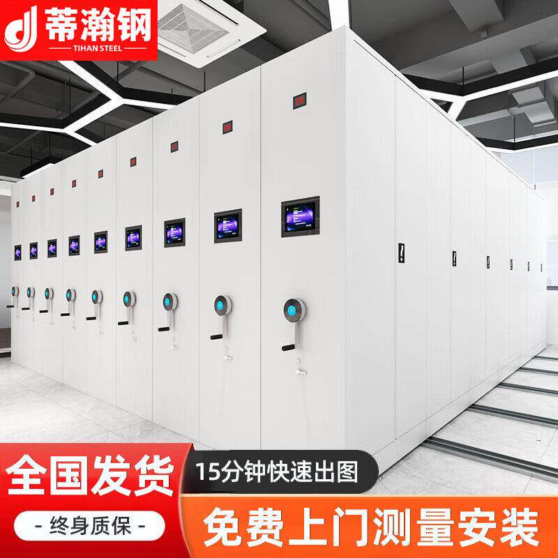 密集柜智慧档案室电动智能密集架手摇式移动轨道档案柜文件资料柜