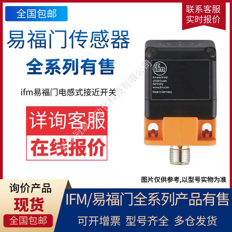 ifm易福门接近开关IG0393 位置传感器 磁性接近开关传感器