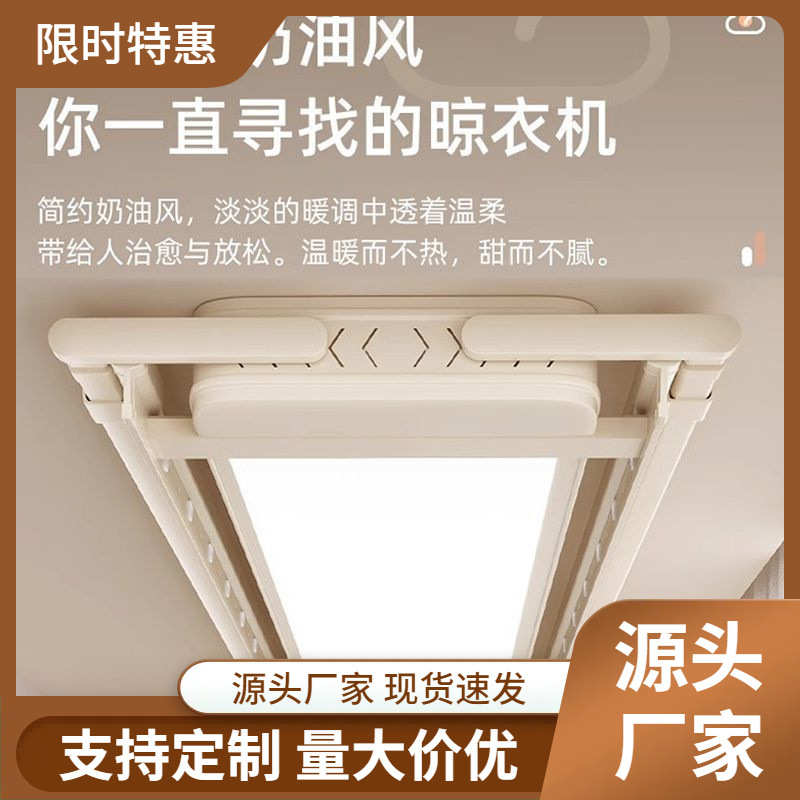 电动晾衣架自动升降遥控奶油风超薄隐形阳台家用伸缩智能晒衣机杆