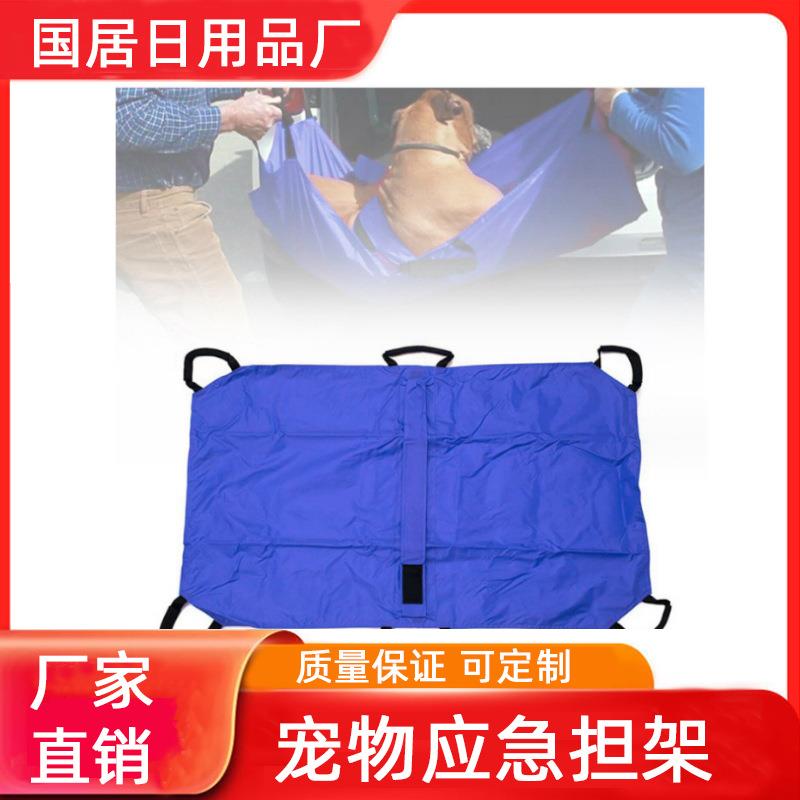 现货供应宠物担架动物救援担架宠物应急担架宠物背部支撑急救担架