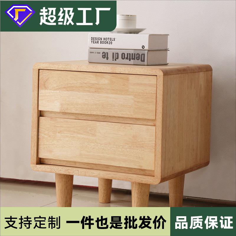 北欧实木床头柜橡胶木简约现代储物柜床边柜小型卧室配套家具