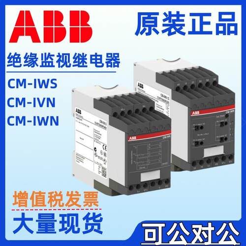 ABB绝缘监测监视继电器CM-IWN.SCM-IWN.PCM-IWN.1SCM-IWN.1P
