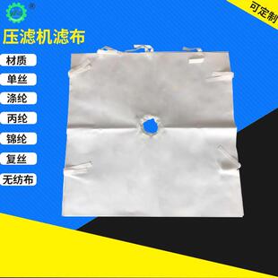板框压滤机滤布 板式厢式隔膜污泥压榨污水处理 工业过滤布滤X20