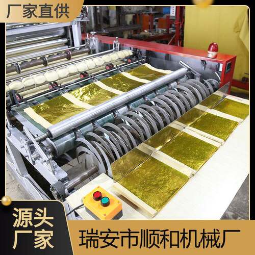 顺和纸钱烫印机宗教纸烫金印刷机特制烫金热转印横切分切机械