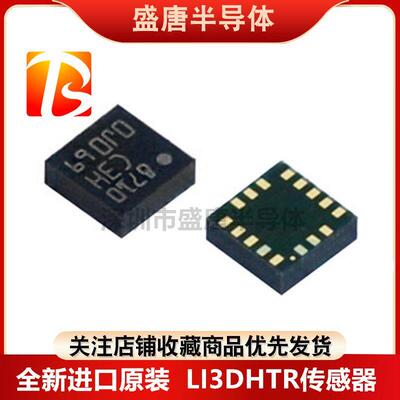 全新原装 LIS3DHTR LIS3DH 网版印刷C3H 加速度感测器芯片 LGA16