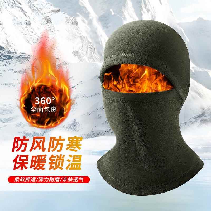 秋冬户外骑行保暖面罩多功能脖套防风滑雪帽子摇粒绒运动保暖头套