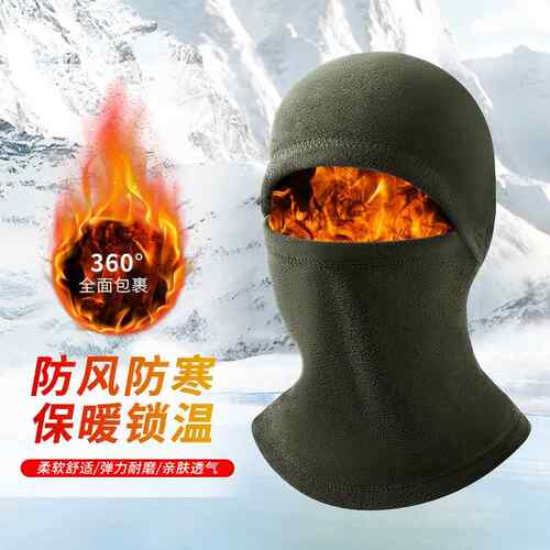 秋冬户外骑行保暖面罩多功能脖套防风滑雪帽子摇粒绒运动保暖头套