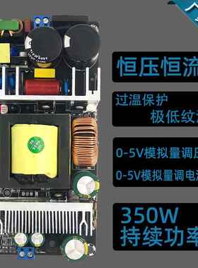 350W可调开关电源 恒压恒流 5V12V24V36V48V20A10A 模拟量调电压