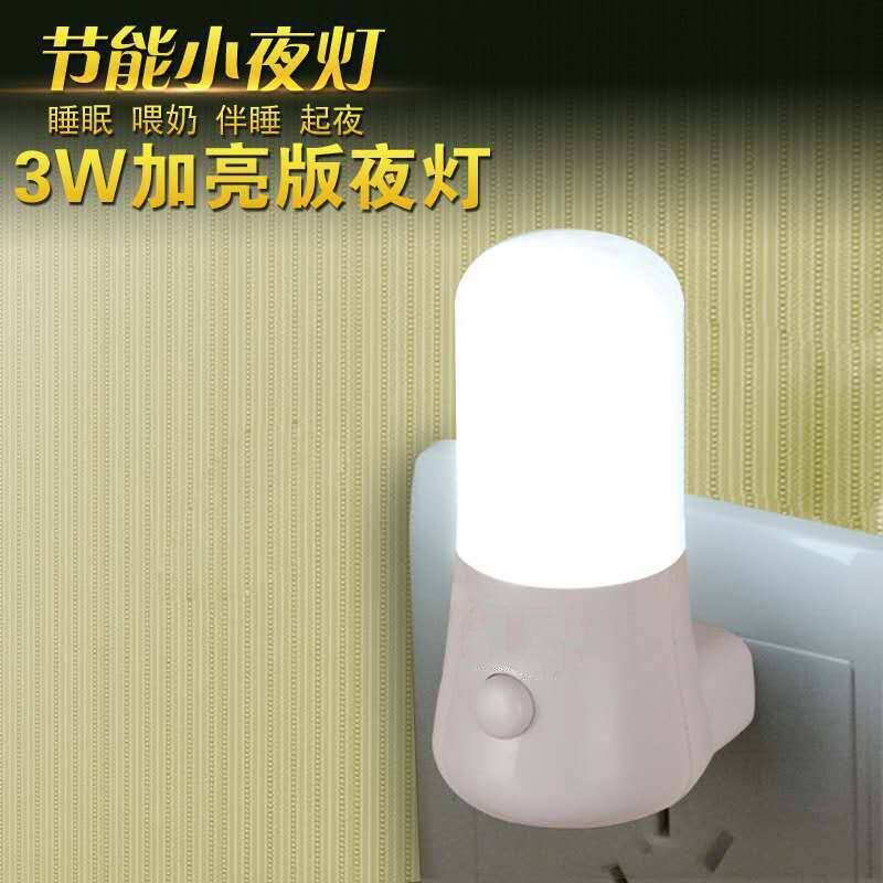 LED按钮柱子开关小夜壁灯小夜灯