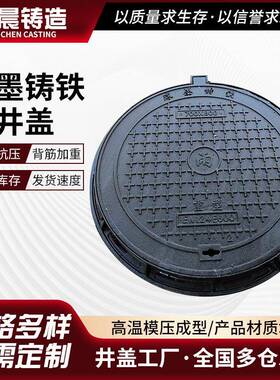 山东球墨铸铁圆井盖600*700700*800700*900C250圆形铸铁井盖