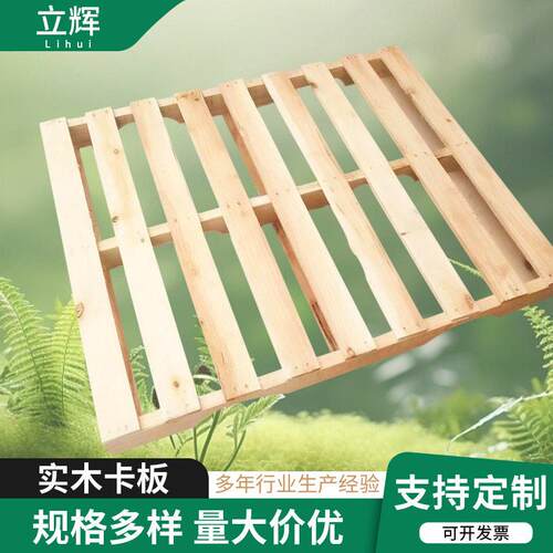 定制免熏蒸实木托盘四面进叉卡板仓储货架木托盘物流周转木质栈板