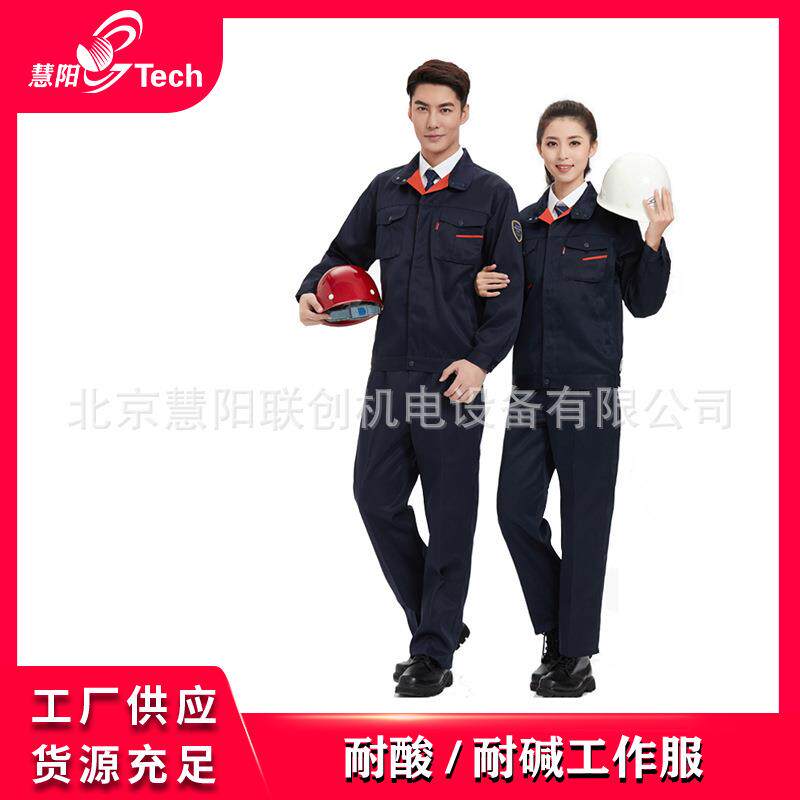 耐酸碱工作服耐酸/耐碱安全防护及救援设备防砸绝缘工作鞋新能源