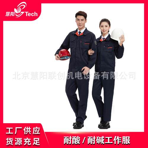 耐酸碱工作服耐酸/耐碱安全防护及救援设备防砸绝缘工作鞋新能源